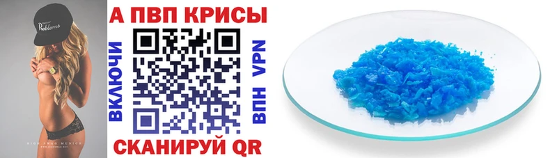 A-PVP Crystall  Среднеколымск 
