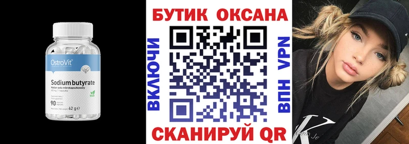 БУТИРАТ 1.4BDO  mega ONION  Среднеколымск 
