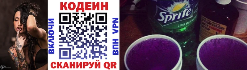 наркота  Среднеколымск  Codein Purple Drank 