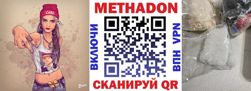 купить   Среднеколымск  Метадон кристалл 